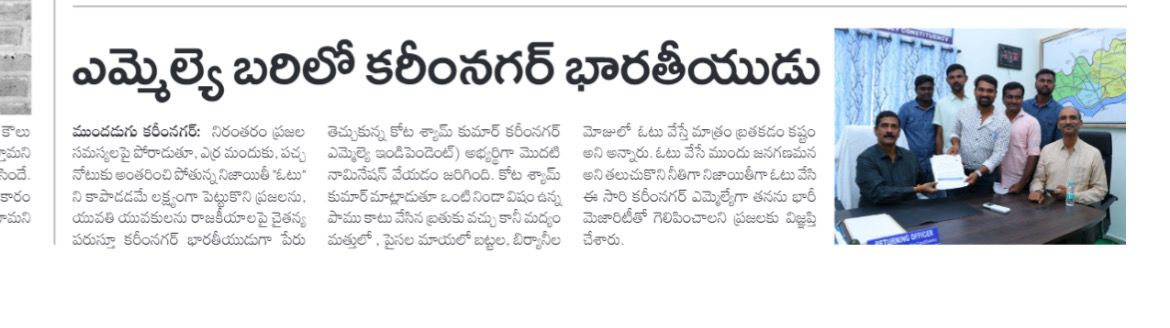 kota_shyam kumar independent candidate services